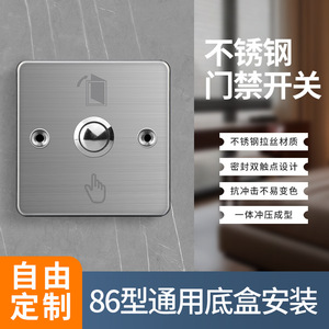 Bouton de contrôle d'accès 86x86 en acier inoxydable, normalement ouvert, à réinitialisation automatique, pour sortie d'ascenseur - Product Image 2