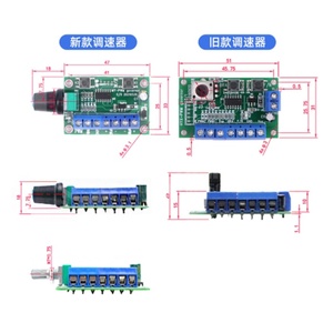 直流无刷电机 PWM 调速器 5V 12V 24V 紧急停止刹车 无级调速 正反转控制 - Product Image 4