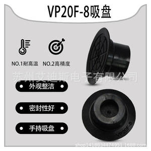 VP20F-8 ถ้วยดูดสุญญากาศ 20 มม. ตัวยกแบบนิวแมติกสำหรับงานอุตสาหกรรมที่ทนทานและนำกลับมาใช้ใหม่ได้ - Product Image 4