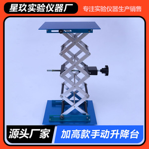 Xingjiu <b>Aluminum</b> Height Adjustable Lifting Platform Manual Hand Crank Small Lift <b>Table</b> For Precision Applications - Product Image 5