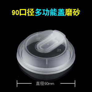 Tapa desechable multifuncional de 90mm de diámetro, color negro, para café, té, bebidas calientes, taza para llevar, forma de U, a prueba de fugas - Product Image 2