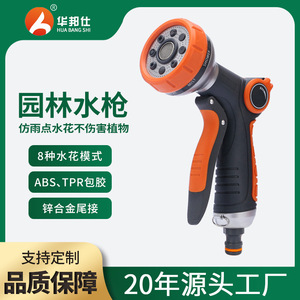 Garden Water Gun 8 Function Zinc Alloy Sprayer Variable Spray Patterns For Car Wash Plant Watering <b>Floor</b> <b>Cleaning</b> - Product Image 5