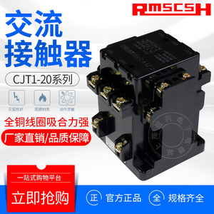 คอนแทคเตอร์ CJT1-20A 200A 3 เฟส 50 Hz แบบติดตั้งบนราง Din 220V 380V 127V ขดลวดทองแดง - Product Image 2