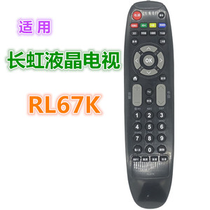 รีโมทคอนโทรลคริสตัลบีดส์ Rp67b Rp67c Rp67d Rp67f Rl67k สำหรับชุดทีวีฉางหง - Product Image 5
