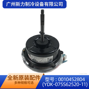 Other <b>Fan</b> Motor 0010452804YDK-075S62520-11 Electric <b>Metal</b> Durable For Air Conditioner Outdoor Unit Home Use - Product Image 3