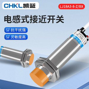LJ18A3-8-Z/BX สวิตช์ตรวจจับระยะใกล้แบบเหนี่ยวนำ NPN DC เซ็นเซอร์กันน้ำแบบสามสาย เปลือกทองเหลืองชุบนิกเกิล - Product Image 5