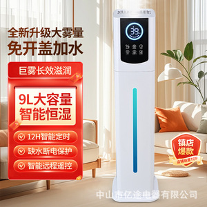 Humidificador de Aire de 9L de Gran Capacidad, Humidificación Inteligente Constante, Uso en Dormitorio, Funcionamiento Silencioso, Aromaterapia - Product Image 1