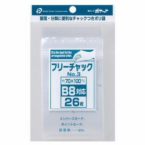 Mini borsa multiuso a compressione n. 3 (B8) - Product Image 1