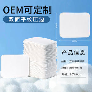 แผ่นสำลีแบบสองด้าน OEM ขนาด 7.5x7 ซม. สำหรับทำความสะอาดผิวหน้า พร้อมบริการสกรีนโลโก้ - Product Image 2