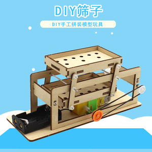Kit de Madera para Construir un Tamiz, Manualidades, Experimento Científico, Juguete Educativo STEM para Niños de 7 a 9 Años - Product Image 1