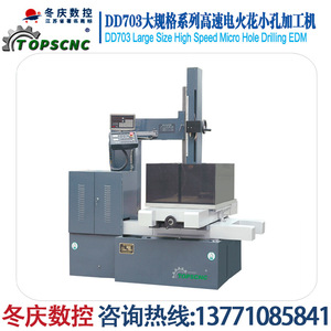 Dongqing Cnc Dd703 High Speed <b>Micro</b> Hole Drilling Edm <b>Machine</b> For Wire Threading And Chemical Fiber Spinnerets - Product Image 4
