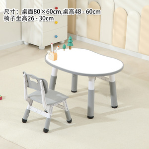Children's Peanut <b>Table</b> Set 80x60cm <b>Adjustable</b> Height Plastic Kids Desk Chair For Kindergarten Early Education - Product Image 4