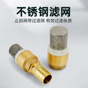 Copper Diesel Filter Screen Water <b>Pump</b> Foot Valve Check Valve Oil Pipe Fuel <b>Dispenser</b> Water Water Water Filter Parts - Product Image 4