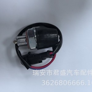 Interruptor de Luz de Reversa Lada 255-1702050, Plástico y Latón, Nuevo, para Reemplazo y Reparación, Compatible con Europa - Product Image 4