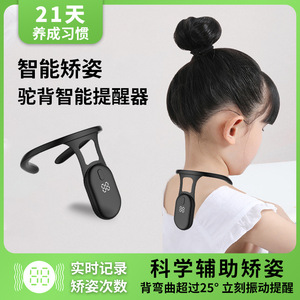 Correcteur de posture pour piano avec affichage numérique pour la pratique de la position assise et de l'écriture - Product Image 4
