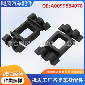 <b>Car</b> Door Sill Trim Side Skirt Fixing <b>Clips</b> For Mercedes Benz CLK Class R170 W202 A0099884078 Plastic Single - Product Image 5