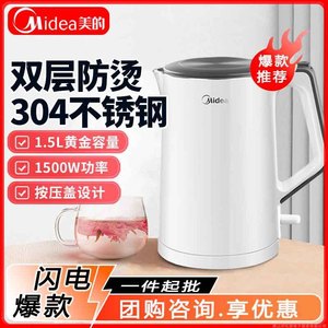 Bouilloire électrique Midea 2,0 L en acier inoxydable, arrêt automatique, chauffage instantané, pour usage domestique - Product Image 5