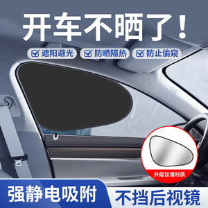Titanium Silver Electrostatic Side <b>Window</b> Sunshade For Car Sun Protection Heat Insulation Front Rear Pair PVC Material - Product Image 5