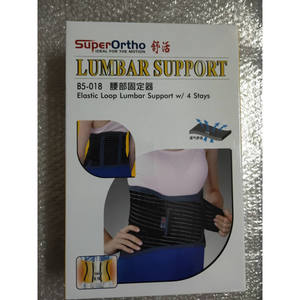 Support lombaire SuperOrtho B5-018 avec boucle élastique et 4 baleines pour soulager les douleurs dorsales - Product Image 1
