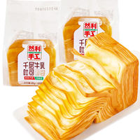 Pain chinois HALAL prêt à consommer, type soupe, Youchen, au lait et aux œufs, frais, moelleux, au blé, ajusté