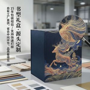 Book-Shaped <b>Gift</b> Box Customized Paper Embossing Printing Cultural Tourism <b>Gift</b> <b>Set</b> - Product Image 1