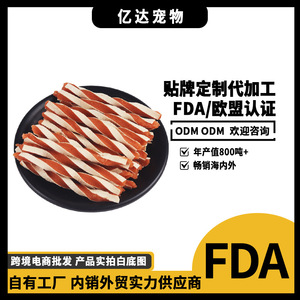 Sandwich Twisters Dog Chew Sticks Bite Resistant Training Pet Snacks <b>Polybag</b> Packaging 200 Pcs Per Carton - Product Image 5