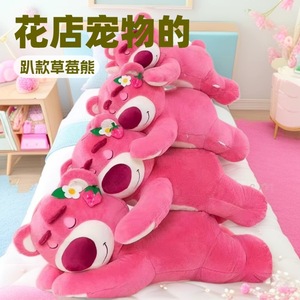 Oso de Peluche de Fresa Rosa, Estilo Acostado, Almohada de Abrazo, Regalo de San Valentín, Decoración de Fiesta, Unisex, de 5 a 7 Años - Product Image 1