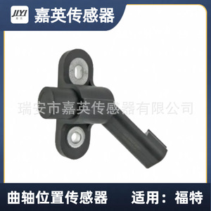 Capteur de position du vilebrequin Jia Ying 1F1E6C315BA 1F1Z6C315BA DY767 pour Ford - Product Image 4