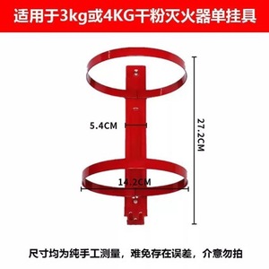 Soporte de Pared para Extintor de Incendios, Acero con Recubrimiento en Polvo Rojo, 4 Kg, Modelo BSF5645, Marco Fijo Resistente - Product Image 5