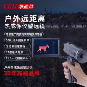 Caméra thermique infrarouge CEM, capteur CMOS de 3,5 pouces, sans fil, pour la chasse, la recherche et le sauvetage, vision nocturne - Product Image 2