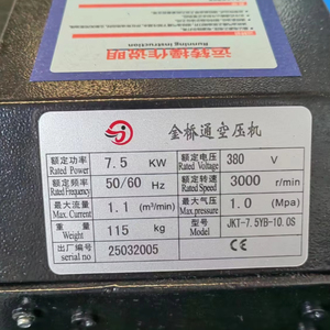 ポータブルスクリュー圧縮機小型容量携帯型圧縮機7.5KW永久磁石スクリュー圧縮機 - Product Image 5