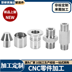 Pièces usinées CNC en acier inoxydable Qi Hanyuan 304, composants métalliques de précision, tolérances personnalisées, matériel de machinerie - Product Image 4