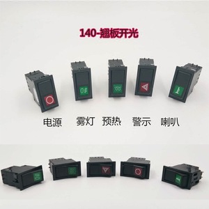 สวิตช์โยกสำหรับรถบรรทุก 140-2 ขนาด 50x26x45 มม. IP65 ทองแดง สำหรับไฟตัดหมอก แตร และสัญญาณเตือนภัย - Product Image 1
