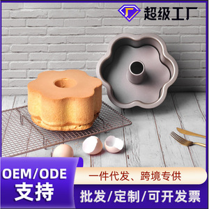 Suncity Flower-Shaped Cake Mold 8 Inch Non-Stick Baking Pan For Oven Use - Product Image 5