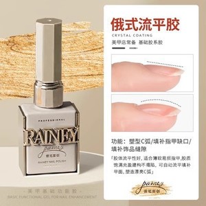 Esmalte de Uñas Rainey <span class=keywords><strong>Basic</strong></span>, Base de Goma Adhesiva, Resistente al Agua, Sin Necesidad de Lavar, con Capa de Sellado de Cristal Ruso Esmerilado - Product Image 4