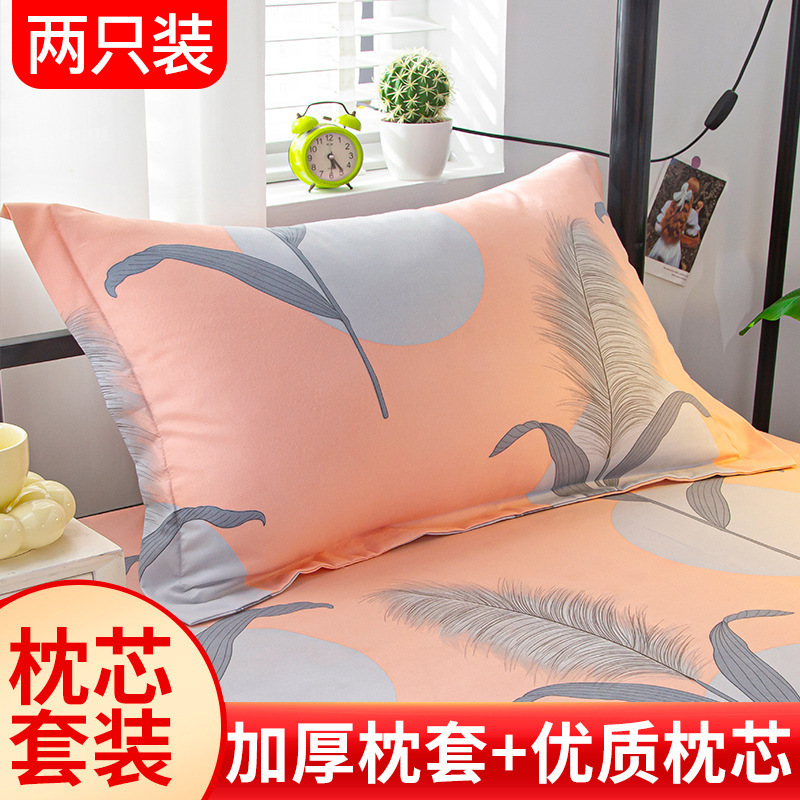 Fragrant Jade Pillowcase [2 pillow cores, 2 pillowcases]
