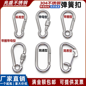 304 Stainless Steel <b>Spring</b> Buckle Carabiner <b>Clip</b> Buckle For Bags Outdoor Hiking Simple Hook - Product Image 3