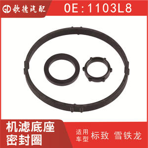 Anillo de Sellado de la Base del Filtro de Aceite 1103L8 1104 38 para Citroën C4 307 206 Peugeot, Juego de Juntas de Repuesto - Product Image 5