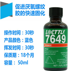 Loctite 7649 <b>Primer</b> <b>Plastic</b> Adhesion Promoter 1.75 Fl Oz Industrial Use - Product Image 5