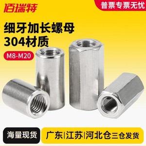 Écrou à queue allongée Bairuit M4-M24 en acier inoxydable 304, tête hexagonale polie, norme nationale métrique, niveau 4.8, pour surveillance de sécurité - Product Image 4