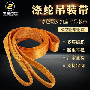 Sangle plate en filet de corde Zhongyu, épaisseur 10,12 mm, polyester haute résistance, pour levage et hissage industriel - Product Image 5