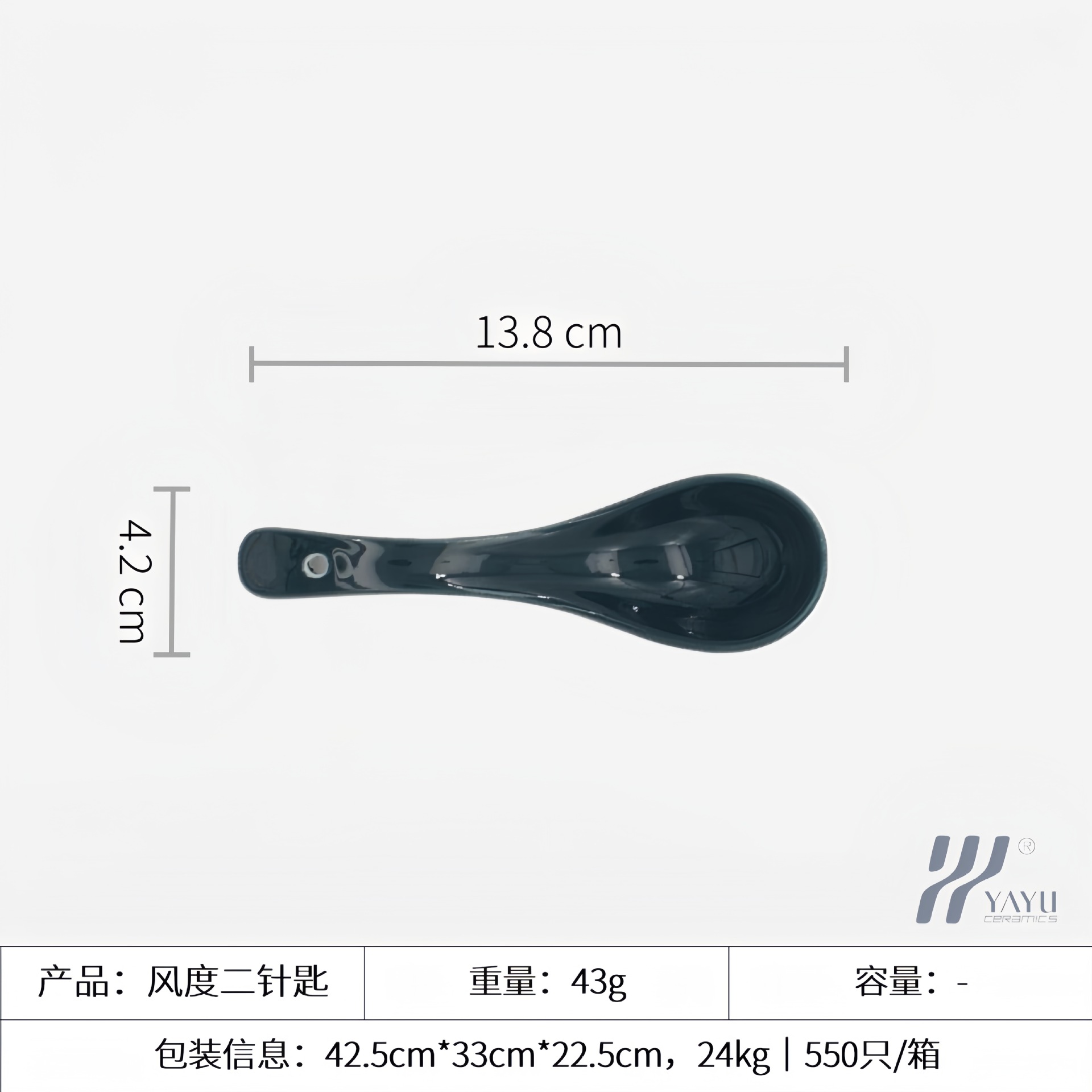 Cuchara (5,5 pulgadas, 13,8 cm)