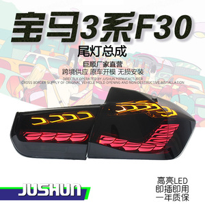 Jushun Led Tail <b>Lights</b> For Bmw 3 Series F30 Full Led Sequential Turn Signal - Product Image 5