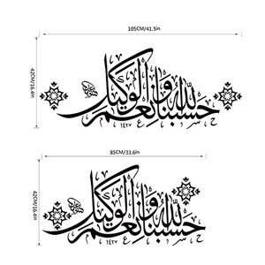 Decorazione della casa del <span class=keywords><strong>vinile</strong></span> autoadesivo della parete islamico - Product Image 6