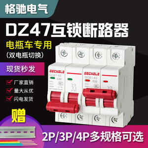 Interruptor Automático en Miniatura Gechele GCB1-63 C32 400V, Doble Alimentación, Montaje en Riel, Policarbonato - Product Image 4