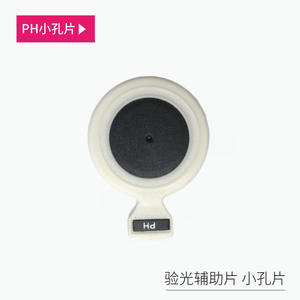 Lunette d'examen de l'acuité visuelle Huahui, plaque perforée de petite taille, plaques rouge et verte, fonctionnement manuel, instrument de classe I - Product Image 2