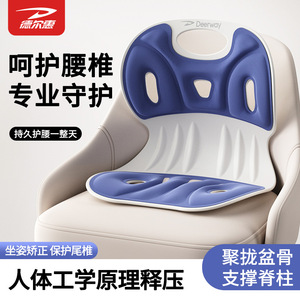 Deerway Lumbar Support <b>Cushion</b> U Shape PPNBR <b>Back</b> Posture Correction Office Seat <b>Cushion</b> - Product Image 3