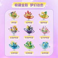 Série Eevee Planet - Blocs de construction - Support rotatif pour diorama - 9 figurines complètes Eeveelution - Boîte mystère cadeau pour enfants