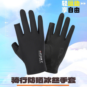 Sport Ice Silk Sun Protection <b>Gloves</b> Unisex <b>Thin</b> Breathable With Two Finger Opening For Driving Cycling Touchscreen - Product Image 4