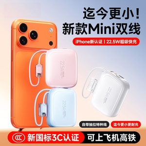 พาวเวอร์แบงค์บางเฉียบ 22.5W พร้อมสายชาร์จสำหรับ iPhone 17 ชาร์จเร็ว พกพาสะดวก แบตเตอรี่ลิเธียมโพลิเมอร์ ช่องเสียบ Type C - Product Image 4